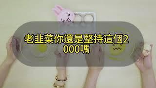 財力雄厚的老韭菜分享投資台積電的鬼故事  韭菜讀書會 內容參考網路發燒影片