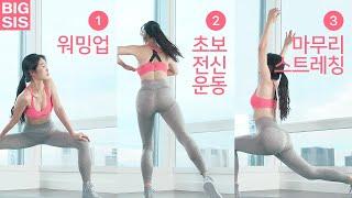 18분 초보 올인원 운동 - 매일 하기 좋은 홈트 전신운동 초보 타바타