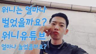 9시시작 1시 2시에 집에가는 투잡워니 얼마나 벌었을까?23일출근  투잡워니 유튜브는?