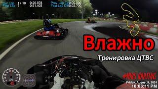 Картинг || Тренировка ЦТВС || Тудатка || MIKS Super Sport