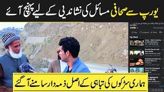 Europe se Sahafi Masail ke Lie Koshan - Gorakh Dhanda Abrar Qureshi