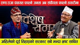 अध्यादेश सरकारका लागि निल्नु न ओकल्नु भैसक्यो अब गाह्रो छ  || चित्रबहादुर केसी  || टंक पन्त  ||