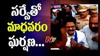 Clash Between Survey Satyanarayana & Madhavaram Krishna Rao @ 125th  Ambedkar Birth Anniversary