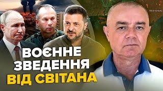 СВИТАН: В Крыму ЖЕСТЬ: РАЗНЕСЛИ аэродром Путина. ВСУ СРОЧНО прорывают ЗАЭС. ДЕСЯТКИ F-16 в Украине