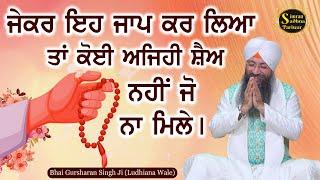 Simran Sadhna Katha Vichar (Ep.803) | Bhai Gursharan Singh Ji Ludhiana Wale | Motivational | HD