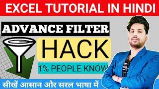 #Shorts | Advance Filter Hacks | Only 1 % Excel User Know | Excel Tips & Tricks