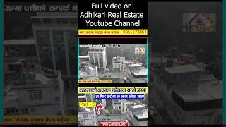 #Shorts #youtubeshorts #adhikari_real_estate #sasto_ghar_jagga #sasto_ghar_jagga_nepal #shankar
