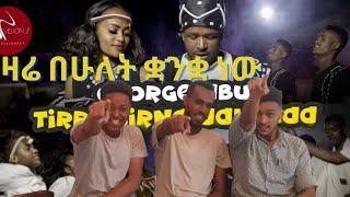 Joorji Abbu-Tirrii sirna aalaamaa- New Ethiopian Oromo Music 2021|reaction video|endewerede