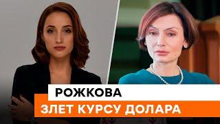  37 ГРИВЕНЬ ЗА ДОЛАР в обмінниках — чому курс стрімко летить вгору?