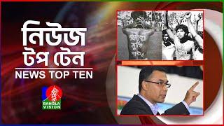 Banglavision News Top Ten | 9 AM | 10 Nov 2024| বাংলাভিশন নিউজ টপ টেন | সকাল ৯ টা | ১০ নভেম্বর ২০২8