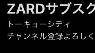 【90年代J-POP】ZARD サブスク解禁！