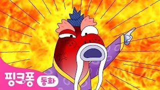 멸치의 꿈ㅣ전래동화 모아보기ㅣ핑크퐁이 들려주는 인기 동화