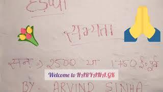 HARYANA.GK BY ARVIND SINHA