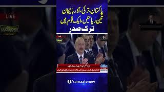 Pakistan, Türkiye, and Azerbaijan — three states, one nation | Samaa TV