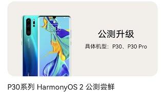 Harmony OS Upgrade !!