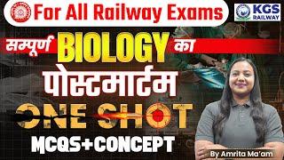 RRB ALP/Technician 2024 | Biology MCQs + Concept | Biology by Amrita Ma'am | Complete Biology | KGS