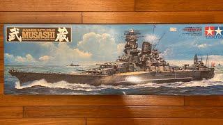 Japanese Battleship: MUSASHI 日本帝国海軍:戦艦 武蔵 Tamiya 1/350