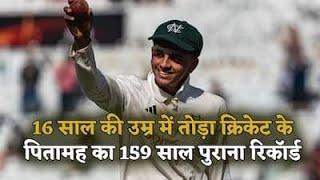 Farhan Ahmed Record Break in Cricket | farhan ahmed | 10 wickets | Cricket news