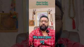ये राशि वाले शेयर मार्केट ऑप्शन ट्रेडिंग में कल 21Apr2025 को धन कमाने के योग हैं?#vastutips #trading