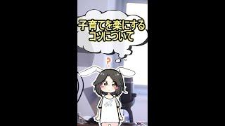 「子育てが辛い」と思った時に実践すべき方法