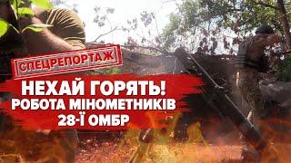 Мінометники 28-ї бригади ЗНИЩУЮТЬ ВОРОЖІ БЛІНДАЖІ. Спецрепортаж "5 каналу" з бахмутського напрямку