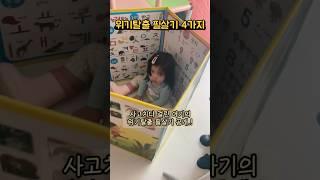 아기가 조용하면 뭔가 불안한 이유.. ㄷㄷ #두돌아기