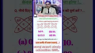 #important #reasoning #questions for hindi shorts viral video #by#suraj#sir#barauli #all #exams..