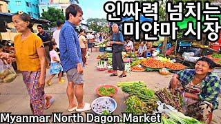 텐션 무엇? 인싸들만 모인거 같은 미얀마 시장 | Myanmar North Dagon Market | မြန်မာ​မြောက်ဒဂုံ မန္တ​လေး​စျေး