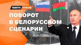 Обычный КОНФУЗ или СИГНАЛ? Действительно ли ПУТИН готовит большую АННЕКСИЮ БЕЛАРУСИ