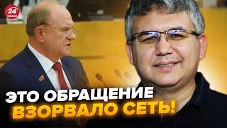 ГАЛЛЯМОВ: Зюганов СОРВАЛСЯ на Путина и разнёс "СВО" при всех!Скандал ПОДНЯЛ РФ, эпическое обращение