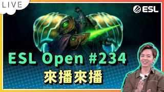 【賽事直播】ESL Open #234 亞洲區開打( 2 Min Delay)，先跟Lemon GOGOGO