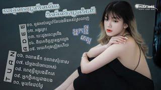 TUẤN AĐÊÊ || NONSTOP NHẠC KHMER REMIX