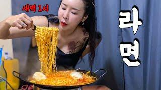 새벽 1시 참을수 없는 유혹 야식️순두부 열라면 먹방 폭식증 다이어트는 다음 생에  술없이 못 사는 여자 술먹방 Korea mukbang