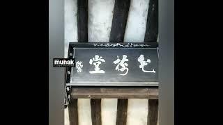 오미동, 경상북도 안동시 풍산읍 오미리