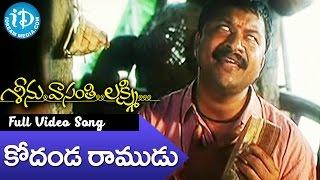 Seenu Vasanthi Lakshmi Movie - Kodanda Ramudu Video Song || RP Patnaik || Priya