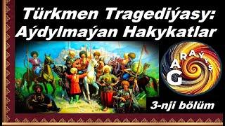 Azat Türkmen #257. GARAÝYŞ. 3-nji bölüm. Türkmen Tragediýasy: Aýdylmaýan Hakykatlar.