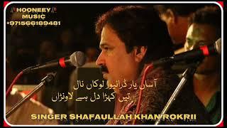 Asan Yar Driver Logan Nal Taan khra Dill Hai Lawna !! Saraikii SoNg ( ShafaullaH KhaN Rokhrii.)