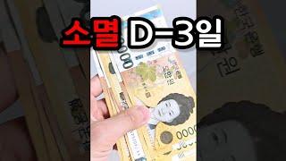 지금 전국민한테 뿌리고 있습니다 (내 폰에도 와있는지 당장 확인하세요!)