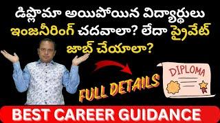 What to Do After Polytechnic Diploma | Top 10 Engineering Colleges | Jobs | Review | Full Details