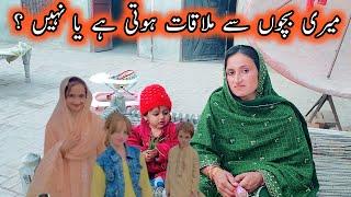 Bachoon Sey Mulaqaat Hoti Hey Ya Nahi?QNA Video 2025 | Pakistan Village Family Vlogs