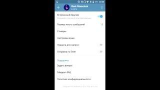 Telegram гаснет экран при прослушивании Телеграм