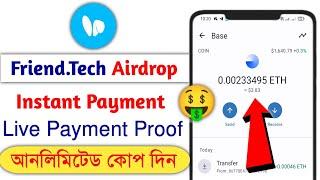 যত বেশি Follower ততবেশি ডলার পাবেন | Friend.Tech Airdrop | Instant Payment | Live Payment Proof