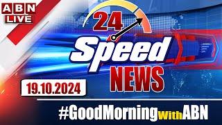 LIVE : Speed News | 24 Headlines | 19-10-2024 | #morningwithabn | ABN Telugu