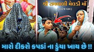 આવી વિચિત્ર કુટેવ તમે ક્યાય નહિ જોઈ હોય !!//જુઓ.. (મોં. 8200820261,8401361024)બારેજા ધામ 