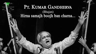 Pt. Kumar Gandharva – Hirna... kabir Bhajan