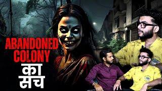 उस हादसे के बाद एक महिना मेरे घर हवन चला | Mystery Talks | Horror Show | Mukesh | Gwalior |