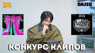 I.N выбирает лучший клип Stray Kids