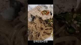 광장시장 누드치즈김밥