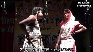 Gajon Gopal paik Gajon দুই ভাইয়ের ঝগড়া ,/gajon dj tapas