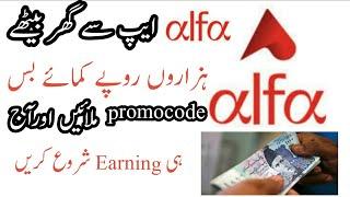 Earn Money From Alfa App | Earn 1000 Rs Daily | Hindi-urdu | a4androidurdu